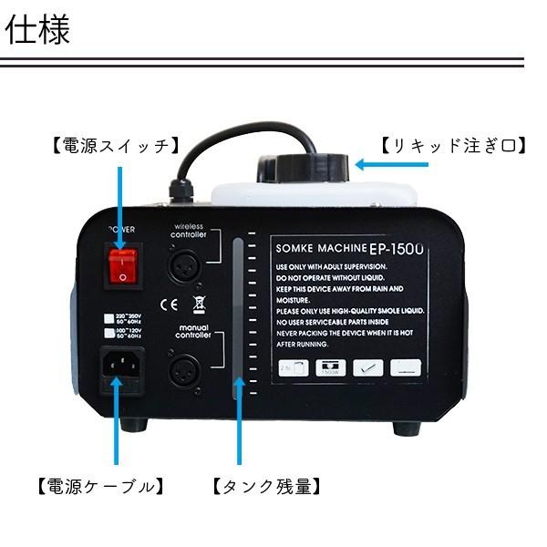 DENKO HOME（電光ホーム） フォグマシン 1500w 大型 リモコン付き