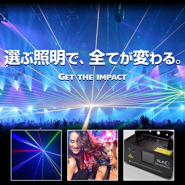 DENKO HOME（電光ホーム） ステージライト 舞台照明 レーザービーム