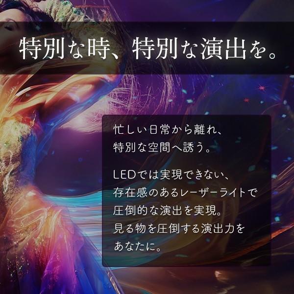 DENKO HOME（電光ホーム） ステージライト 舞台照明 レーザービーム
