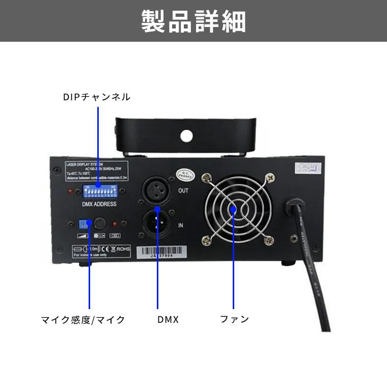 DENKO HOME（電光ホーム） ステージライト 舞台照明 レーザービーム