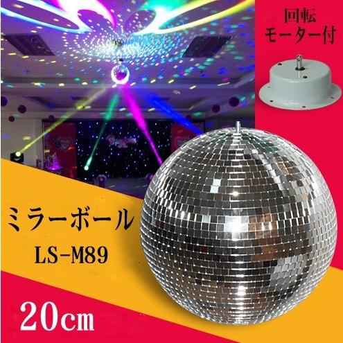 ミラーボール 20cm タグ付き STAGE EVOLUTION ( ステージエボリューション ) MB20 20cmミラーボール