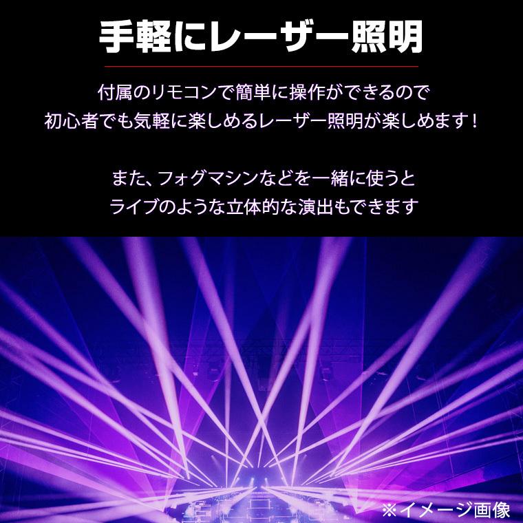 ステージライト 舞台照明 レーザーライト レッド/グリーン USB電源 リモコン付属 室内用｜utsunomiyahonpo｜02