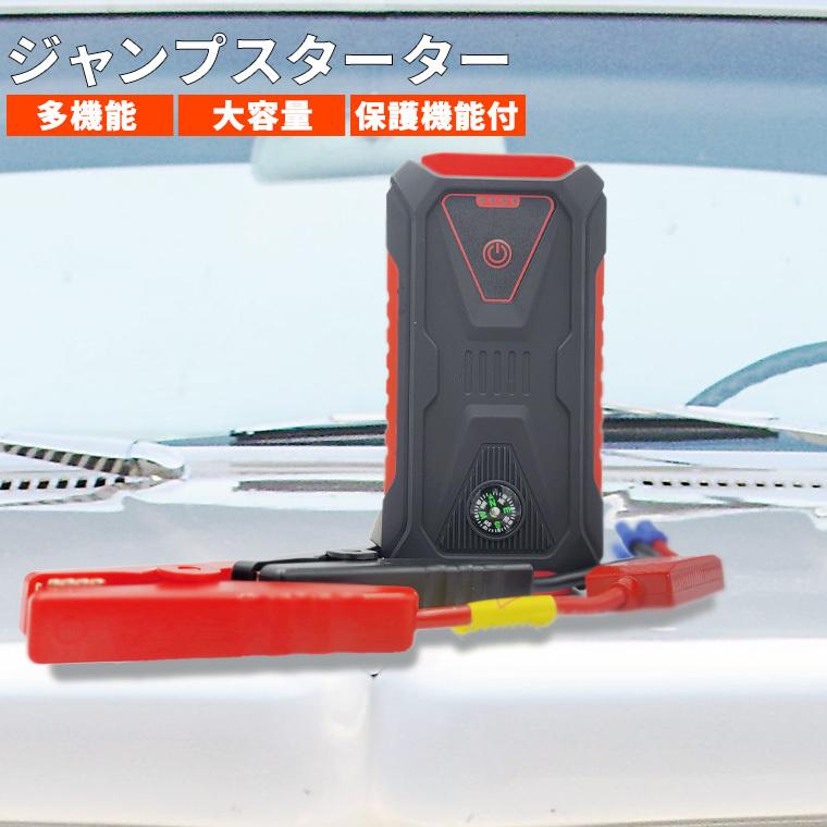 ジャンプスターター　ジャンプスタート電源 タイヤインフレーター LEDライト Amazon | ACEZUK ジャンプスターター ディスプレイ付き4000A