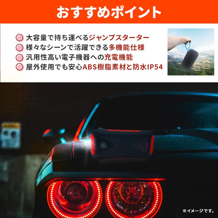 ジャンプスターター エンジンスターター モバイルバッテリー機能 照明ライト 即納】ジャンプスターター エンジンスターター 車用 LEDライト