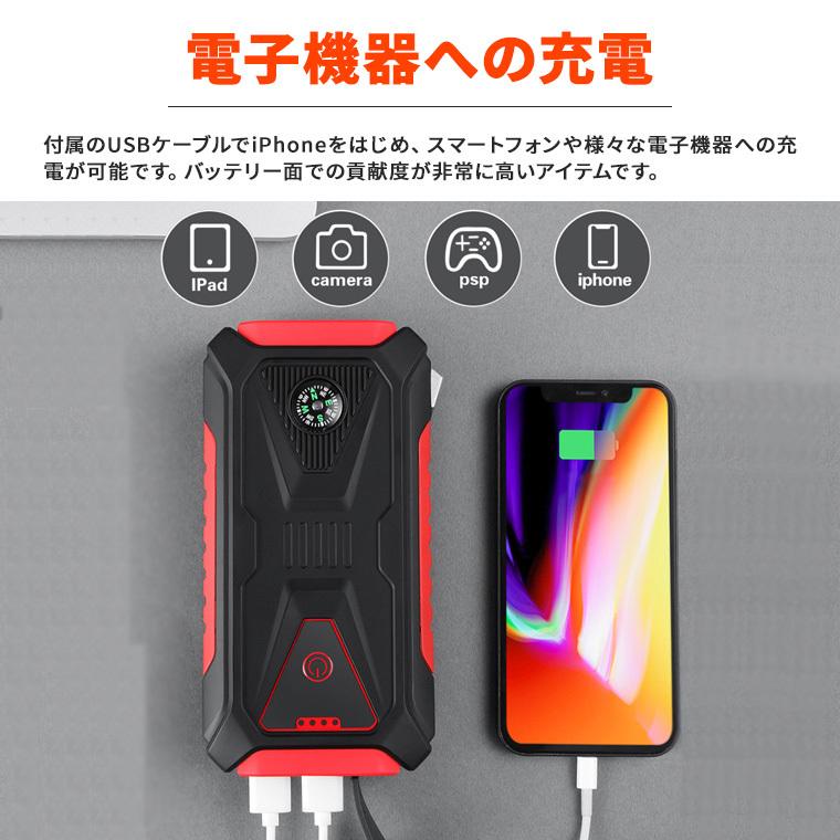 ジャンプスターター 26800mAh大容量 モバイルバッテリー機能 Amazon | DYEETIC ジャンプスターター 26800mAh大容量 12V車用