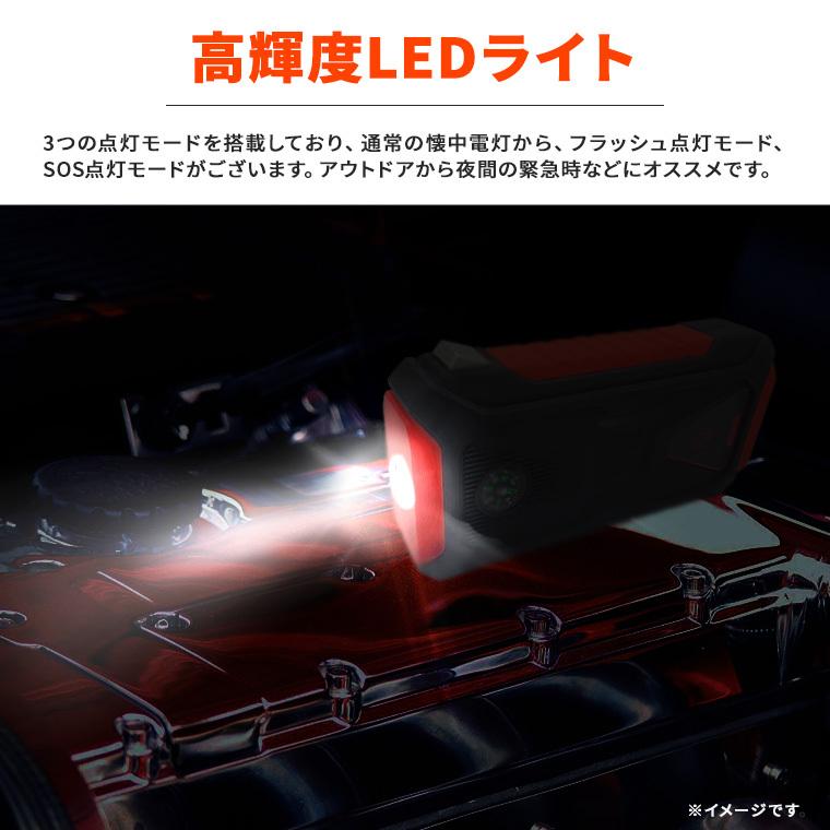 ジャンプスターター エンジンスターター モバイルバッテリー 大容量