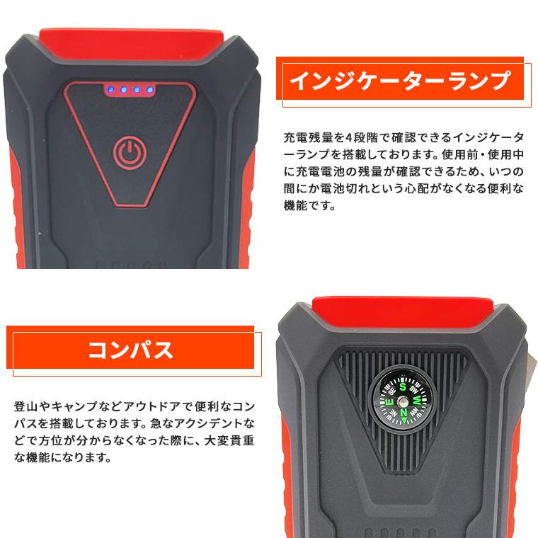 ジャンプスターター エンジンスターター モバイルバッテリー 大
