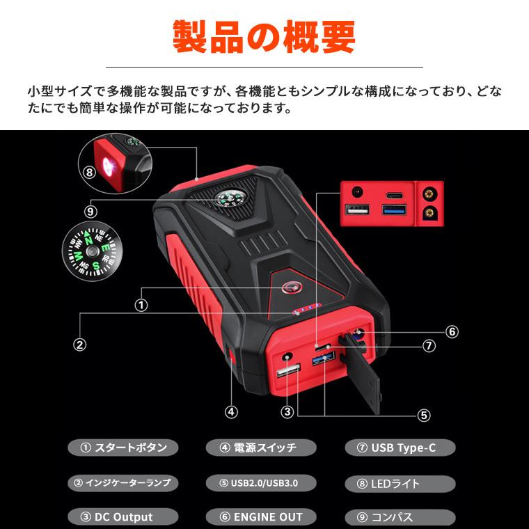 ジャンプスターター エンジンスターター モバイルバッテリー 大