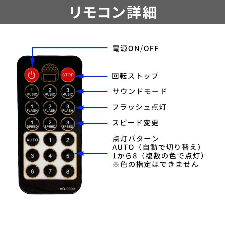 DENKO HOME（電光ホーム） ミラーボール ステージライト USB