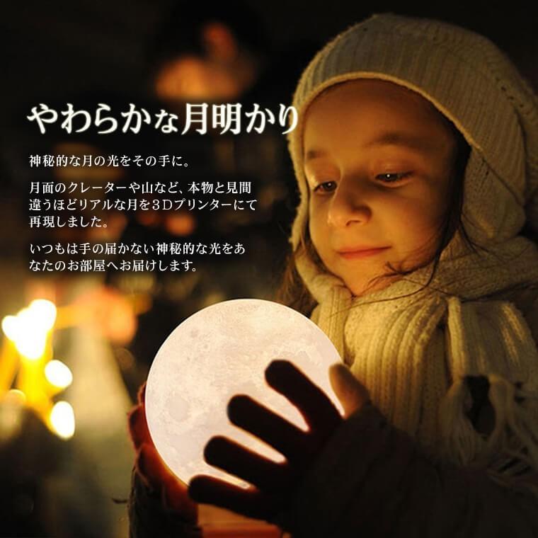 DENKO HOME（電光ホーム） 月のランプ ルームライト 間接照明