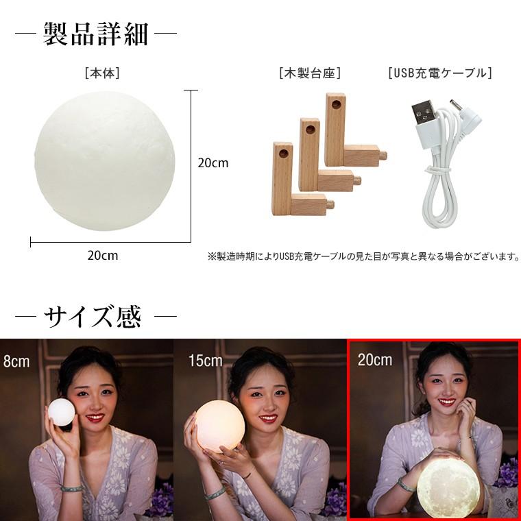 月のランプ ルームライト 間接照明 インテリアライト おしゃれ テーブルライト テーブルランプ 卓上 LED 調光 充電 (直径20cm)｜utsunomiyahonpo｜08