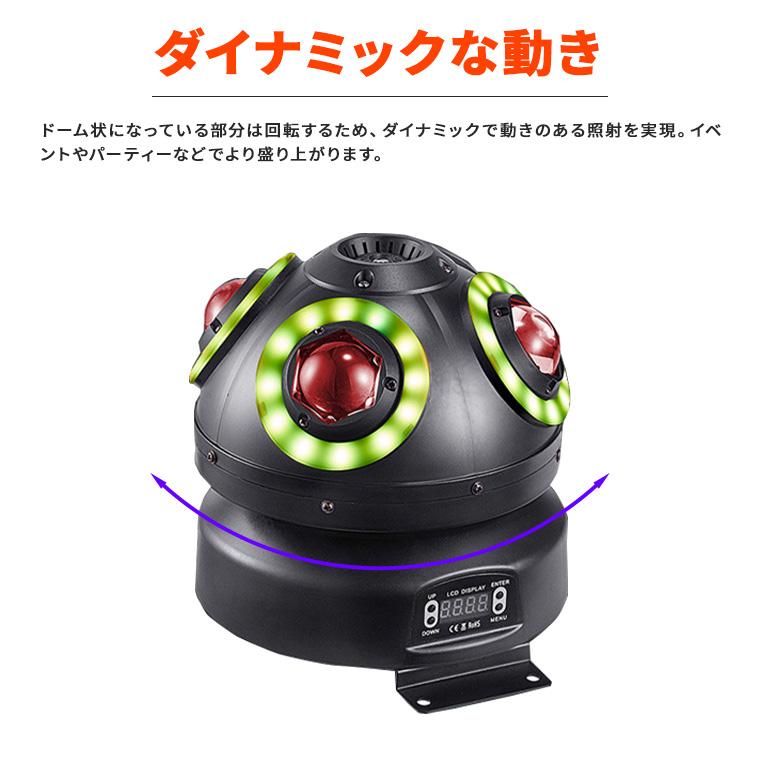 DENKO HOME（電光ホーム） ムービング ヘッド ライト ドーム型 緑