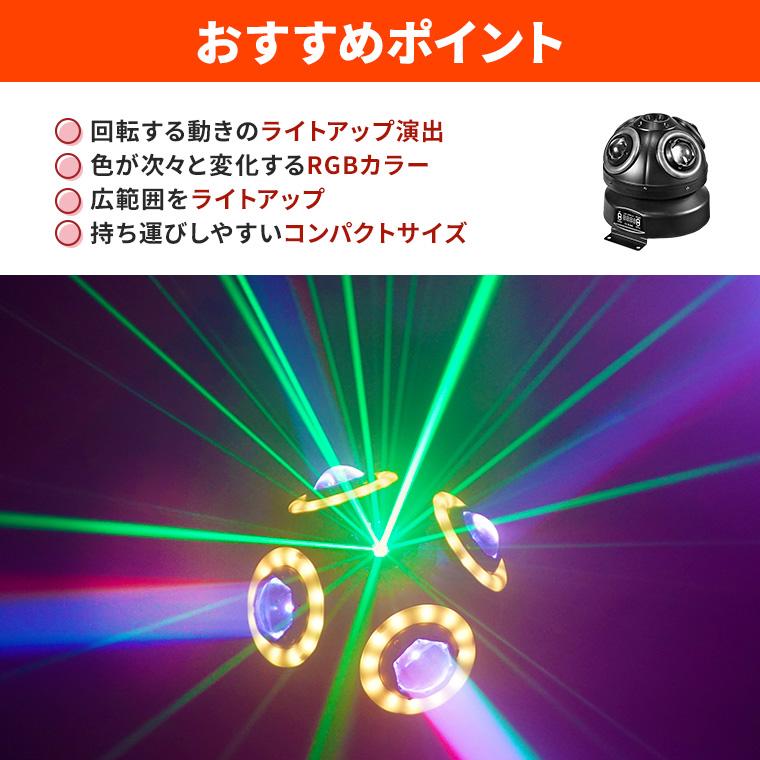 DENKO HOME（電光ホーム） ムービング ヘッド ライト ドーム型 緑