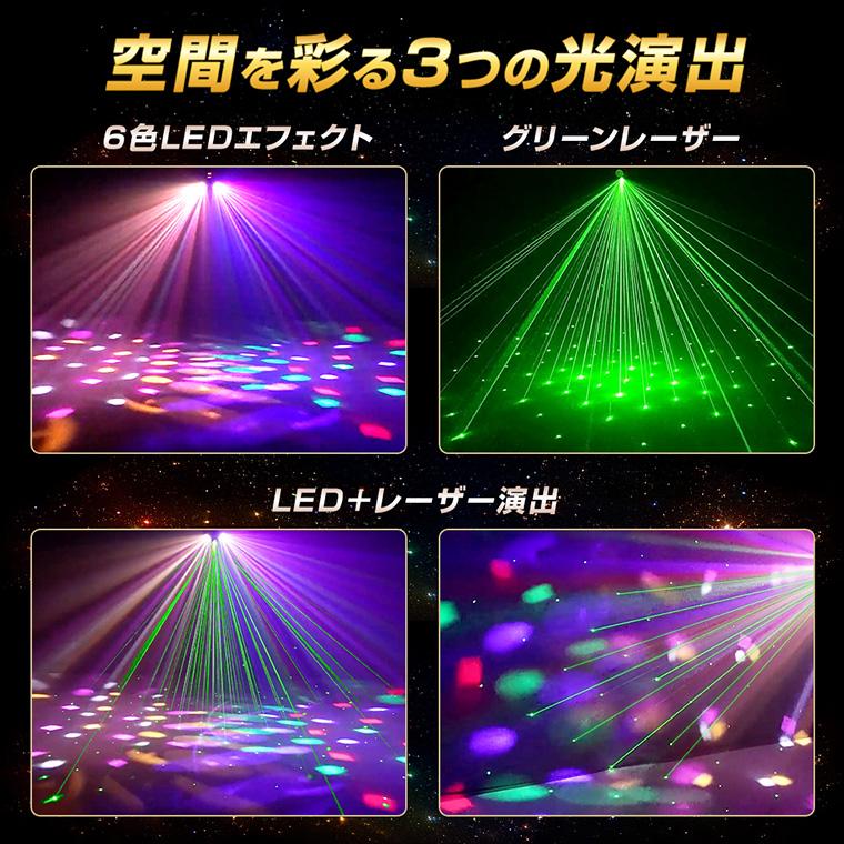 ムービングLED 6台セット 舞台照明 レーザー ムービングライト 6色LED エフェクトライト DMX512対応 音楽連動