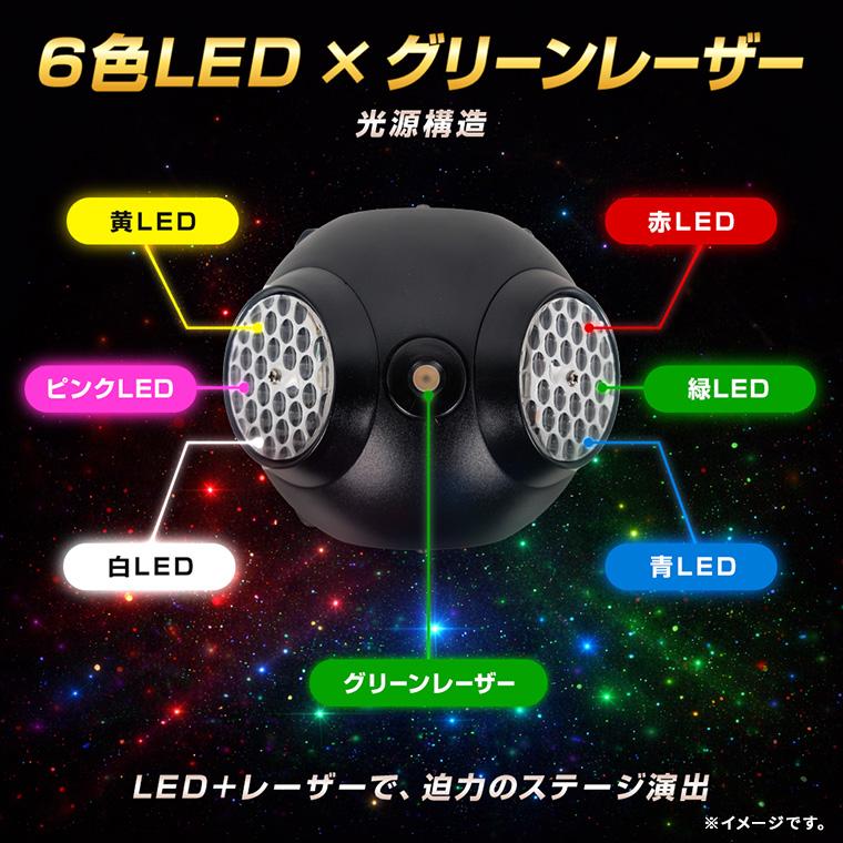 ムービングライト 6色LED エフェクトライト DMX512対応 音楽連動