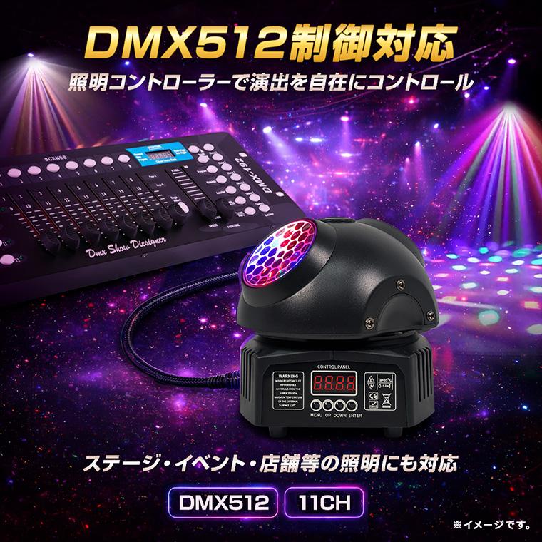 ムービングライト 6色LED エフェクトライト DMX512対応 音楽連動