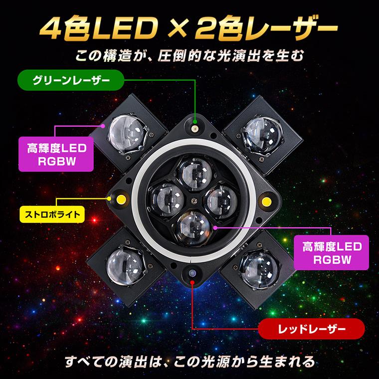 ムービングライト レーザー ステージライト DMX対応 音楽連動 多方向