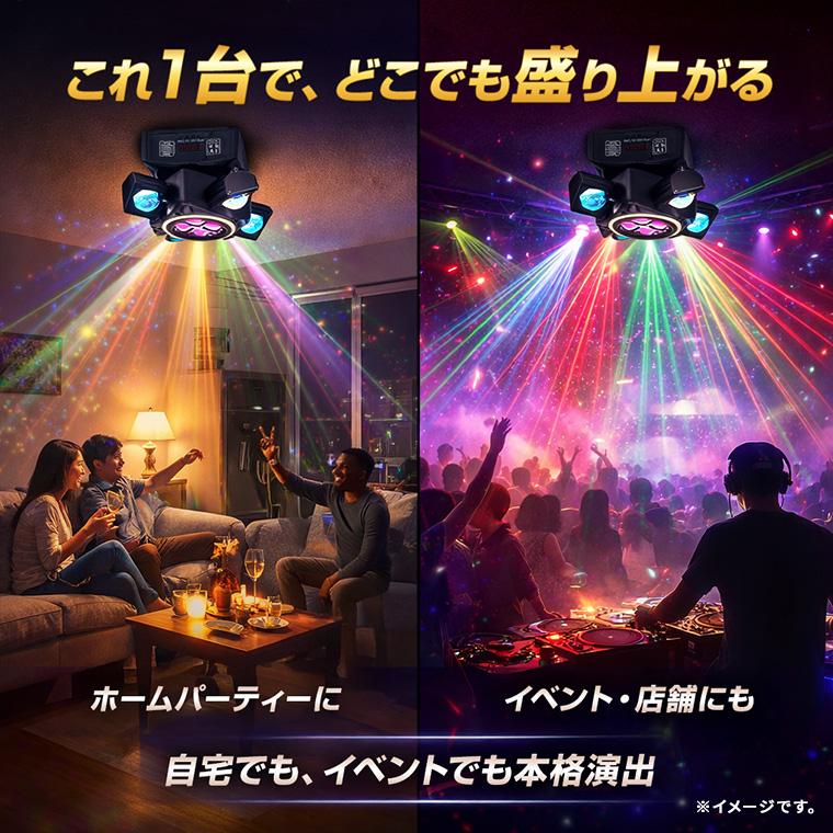 ムービングライト レーザー ステージライト DMX対応 音楽連動 多方向