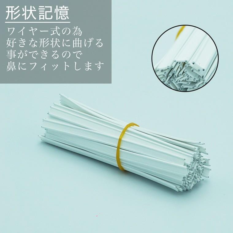 マスク専用 ノーズワイヤー 2芯 30本セット 9cm ホワイト マスク
