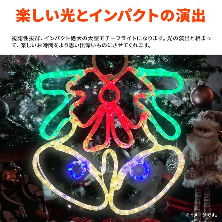 DENKO HOME（電光ホーム） イルミネーション 屋外用 モチーフライト