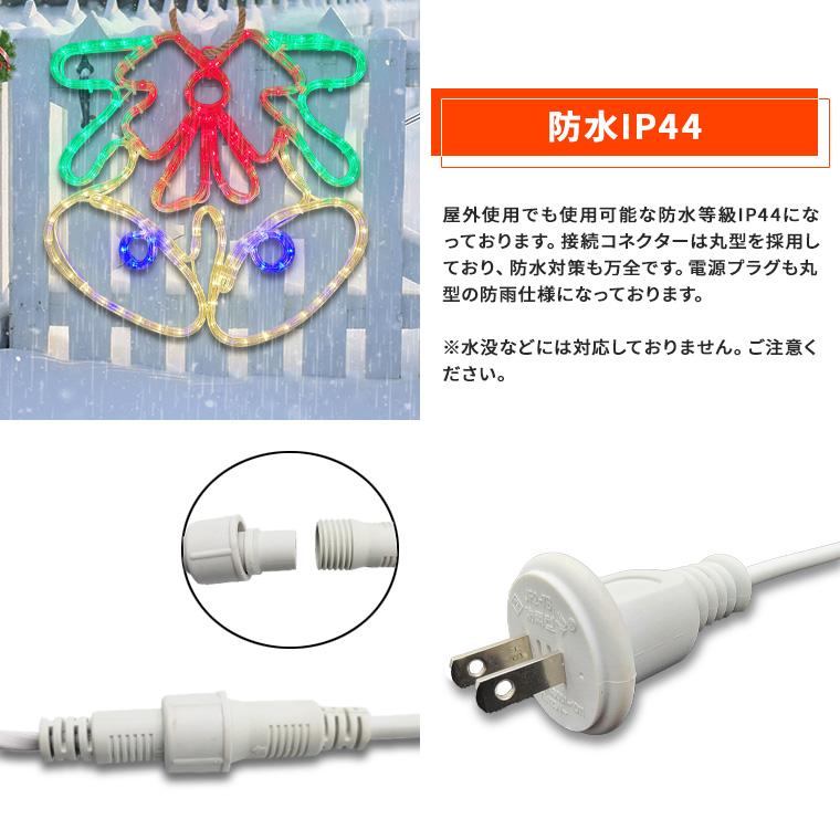 DENKO HOME（電光ホーム） イルミネーション 屋外用 モチーフライト