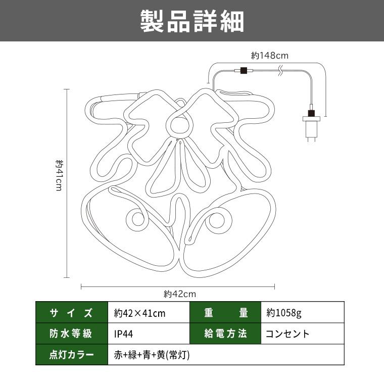 DENKO HOME（電光ホーム） イルミネーション 屋外用 モチーフライト