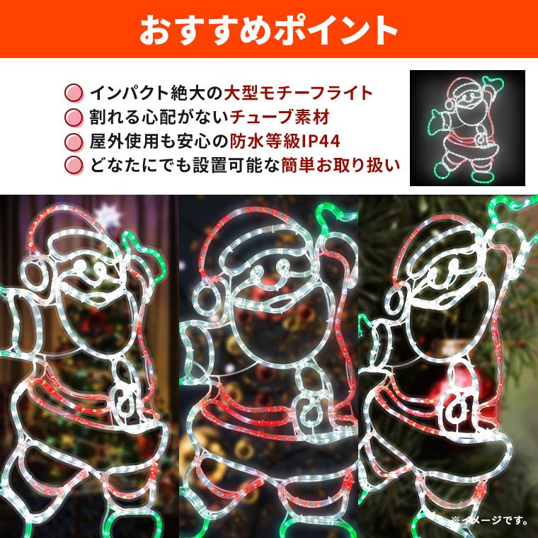 イルミネーション 屋外用 モチーフライト サンタクロース 56 イルミネーション 屋外用 モチーフライト サンタクロース 56