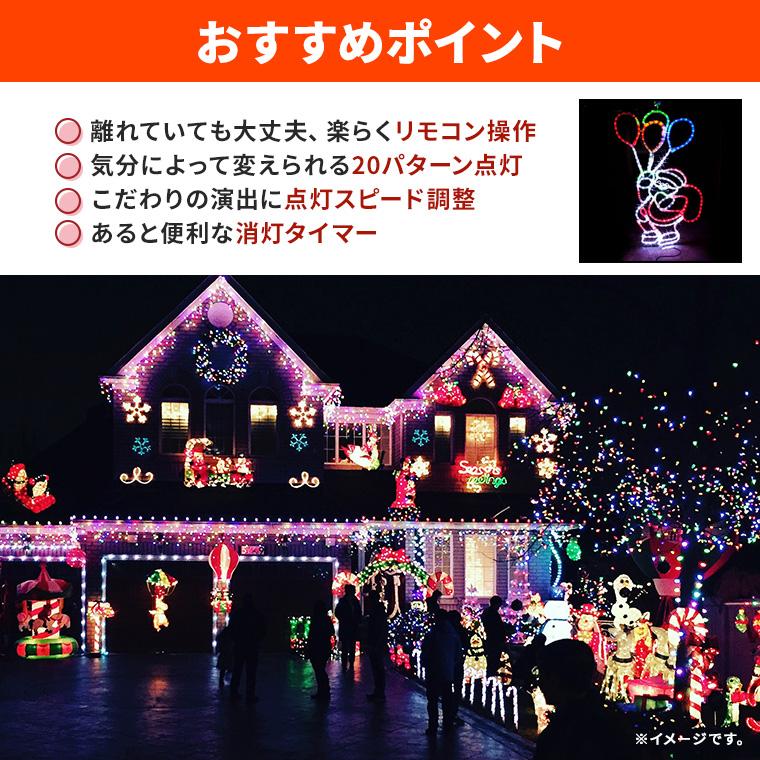DENKO HOME（電光ホーム） イルミネーション モチーフ ライト