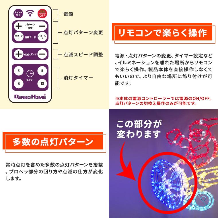 DENKO HOME（電光ホーム） イルミネーション 屋外用 モチーフライト
