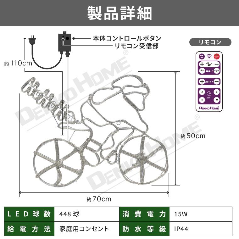DENKO HOME（電光ホーム） イルミネーション 屋外用 モチーフライト