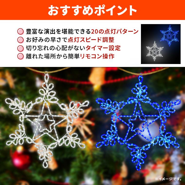 DENKO HOME イルミネーション 屋外用 モチーフライト 雪 結晶