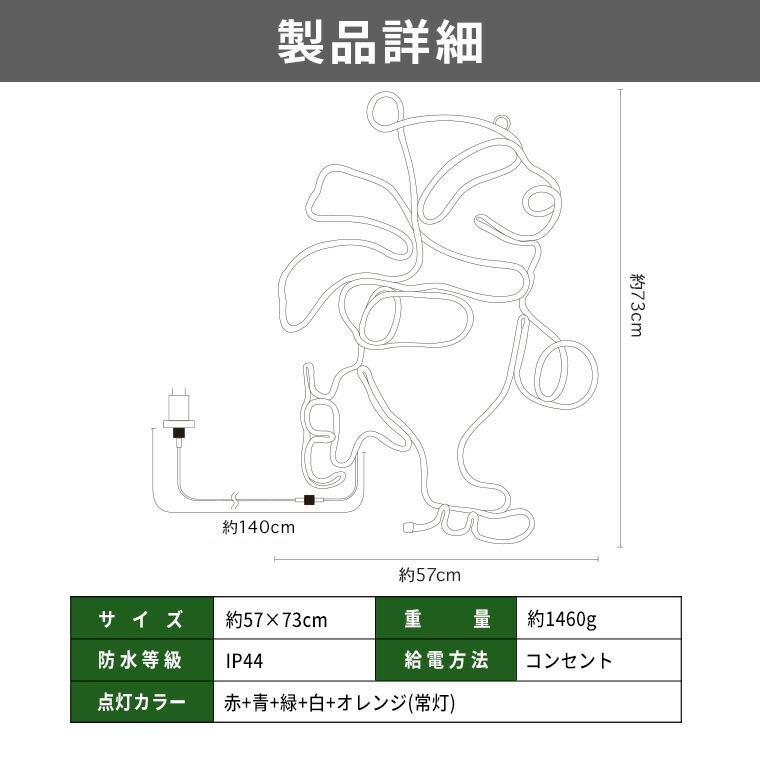 DENKO HOME（電光ホーム） イルミネーション 屋外用 モチーフライト