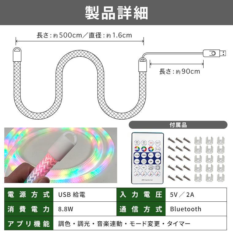 DENKO HOME（電光ホーム） LEDネオンロープライト 5m 編み込みロープ
