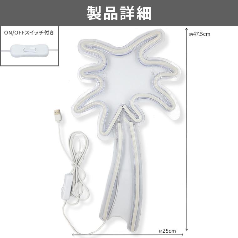 ネオン管（本物）ヨットとヤシの木 DENKO HOME LED ネオンサイン ヤシの木 ココナッツ USB電源