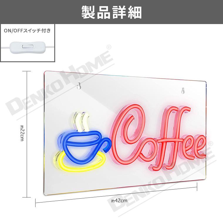 DENKO HOME（電光ホーム） LED ネオンサイン コーヒー coffee USB電源