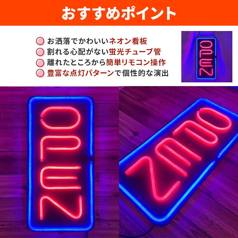 DENKO HOME（電光ホーム） LED ネオンサイン 屋内用 OPEN オープン 縦