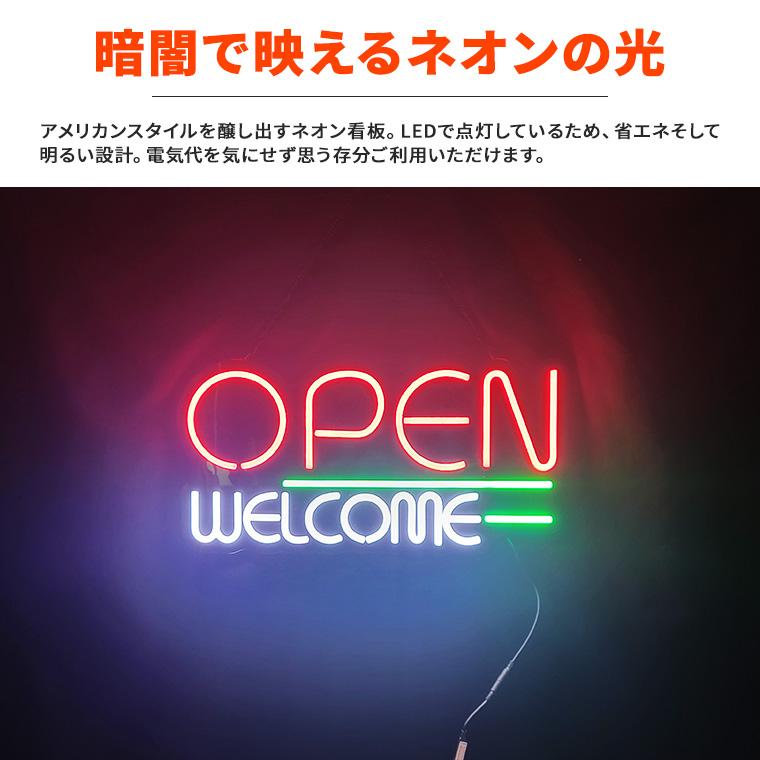 DENKO HOME LED ネオンサイン 屋内用 OPEN オープン WELCOME