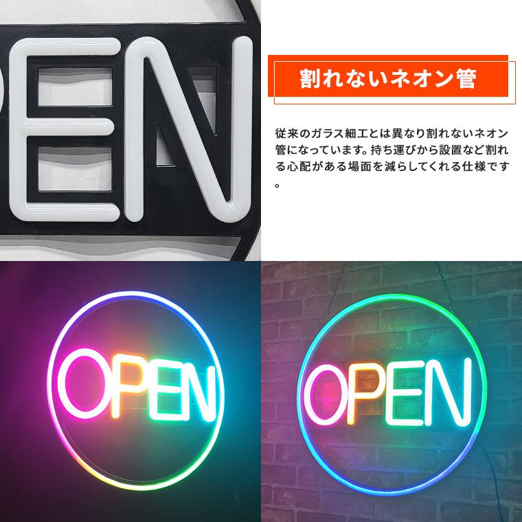 DENKO HOME（電光ホーム） LED ネオン看板 ネオンサイン OPEN オープン 