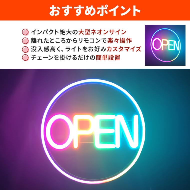 DENKO HOME（電光ホーム） LED ネオン看板 ネオンサイン OPEN オープン