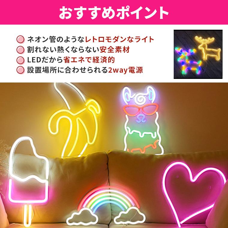 DENKO HOME（電光ホーム） LED ネオンサイン トナカイ ソリー 鹿 USB