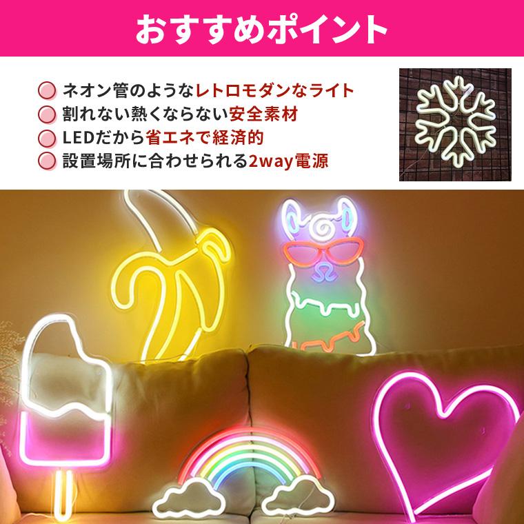 DENKO HOME（電光ホーム） LED ネオンサイン スノー 雪 雪の結晶 星