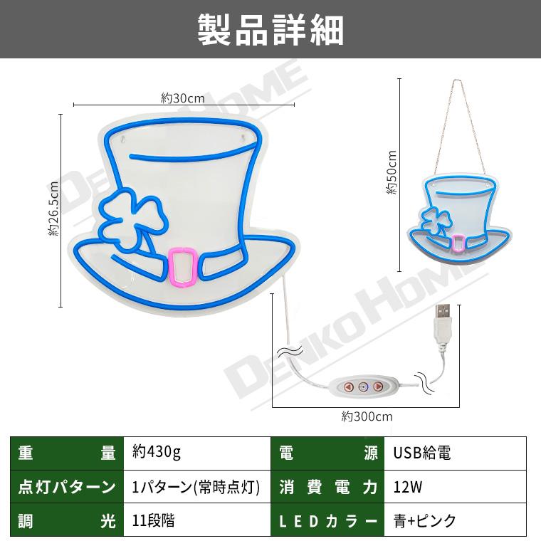 DENKO HOME（電光ホーム） LED ネオンサイン シルクハット キャップ