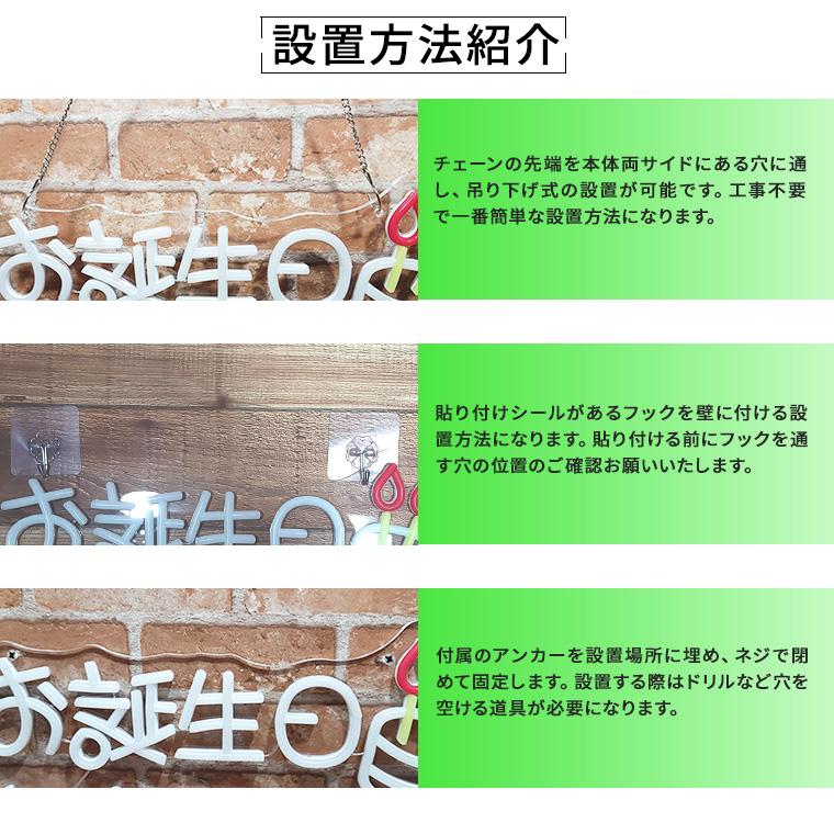 DENKO HOME（電光ホーム） LED ネオンサイン お誕生日おめでとう