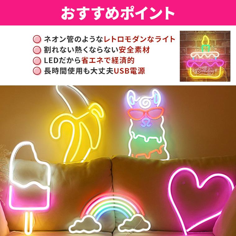 ネオンサイン　オーダーメイド　プレゼント　贈り物　ハッピー　寝室ライト　照明 DENKO HOME（電光ホーム） LED ネオンサイン ケーキ ハッピー