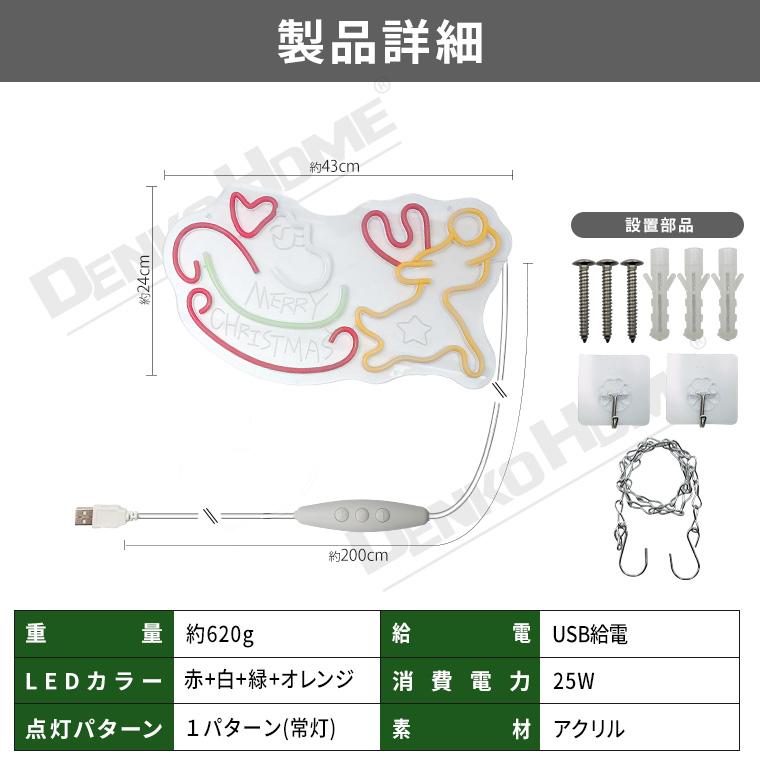 ネオンサイン　LEDネオン　サンタクロース　クリスマス　オーダーメイド DENKO HOME LED ネオンサイン サンタクロース トナカイ メリー