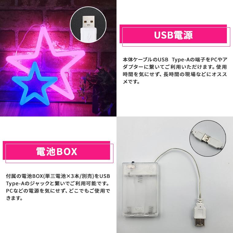 DENKO HOME（電光ホーム） LED ネオンサイン 星 スター スターライト