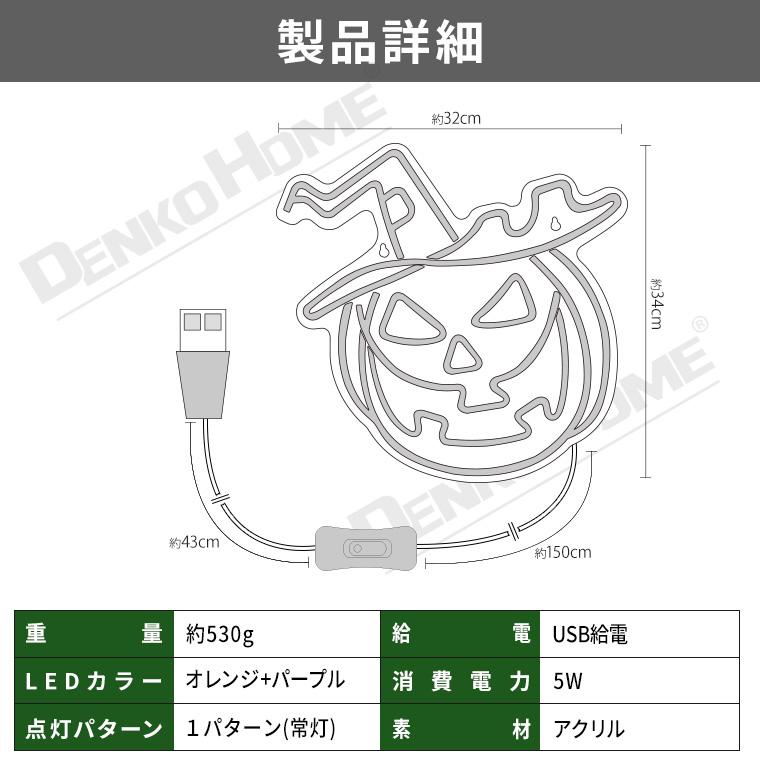 DENKO HOME（電光ホーム） LED ネオンサイン パンプキン ハロウィン