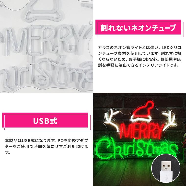DENKO HOME（電光ホーム） LED ネオンサイン メリー クリスマス Merry
