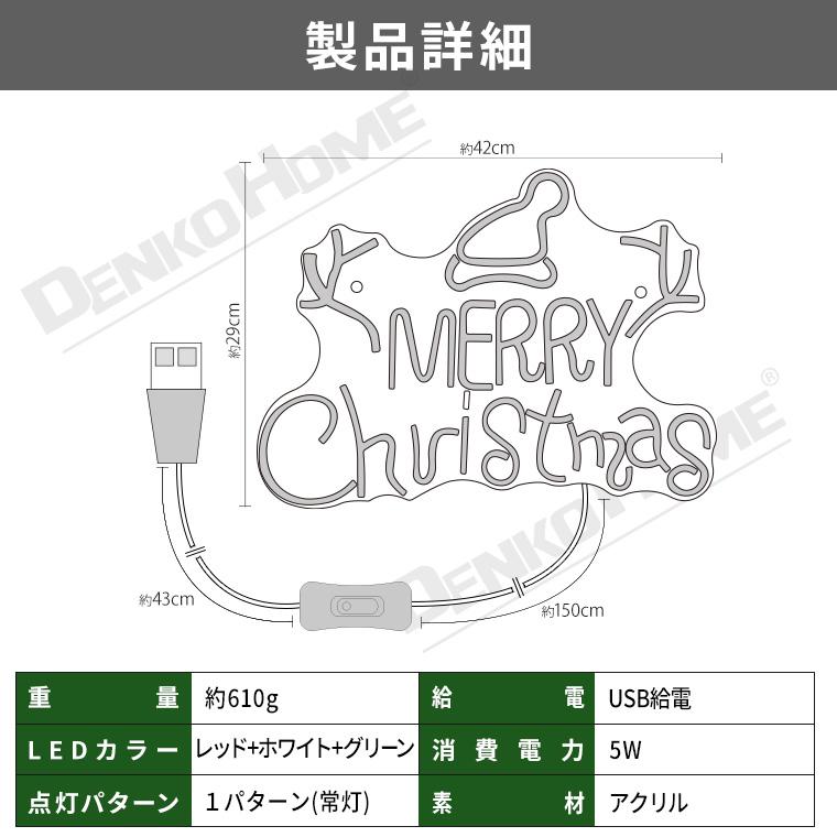 DENKO HOME（電光ホーム） LED ネオンサイン メリー クリスマス Merry