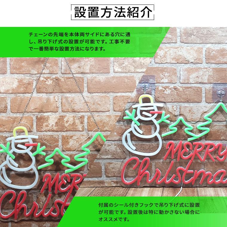 DENKO HOME（電光ホーム） LED ネオンサイン メリー クリスマス Merry